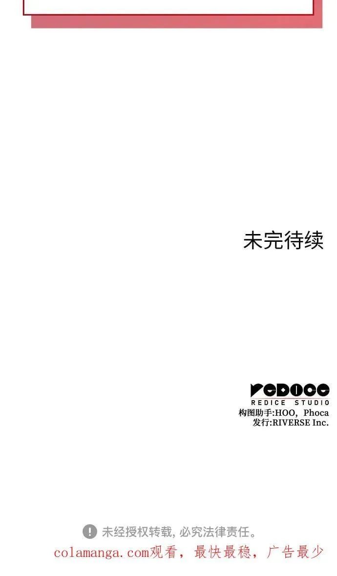 [第139话] 邪道联（3） 第124页