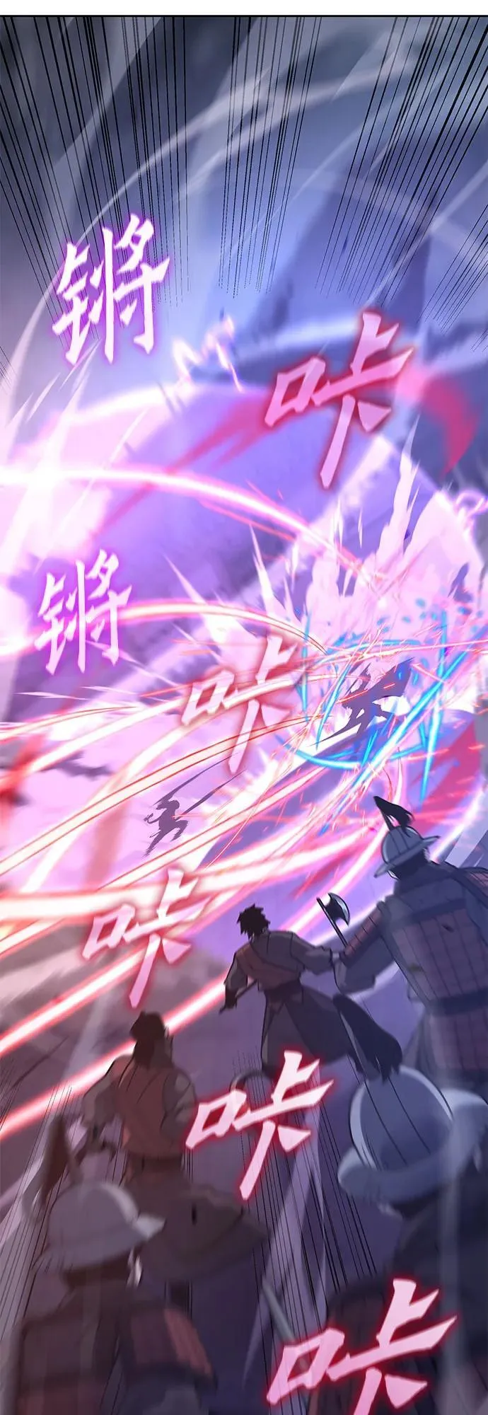 [第140话] 邪道联（4） 第6页