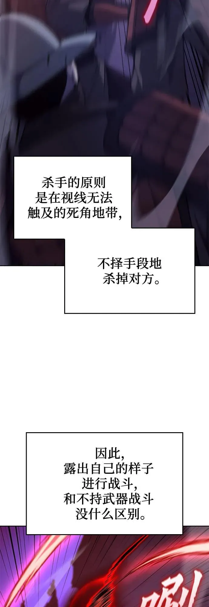 [第140话] 邪道联（4） 第7页