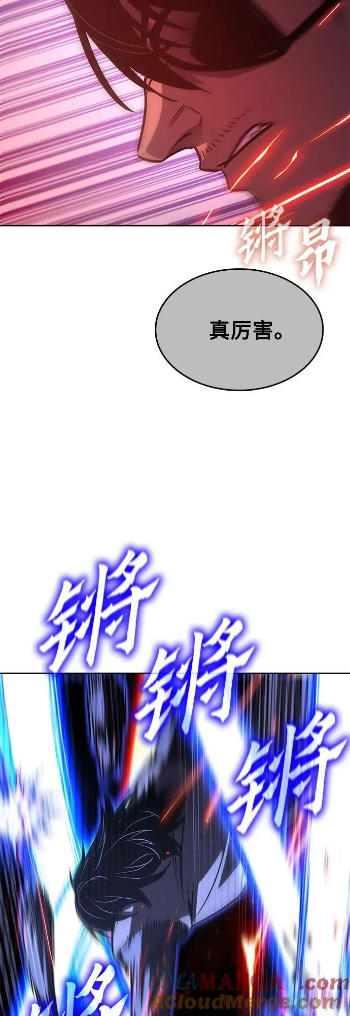 [第140话] 邪道联（4） 第9页