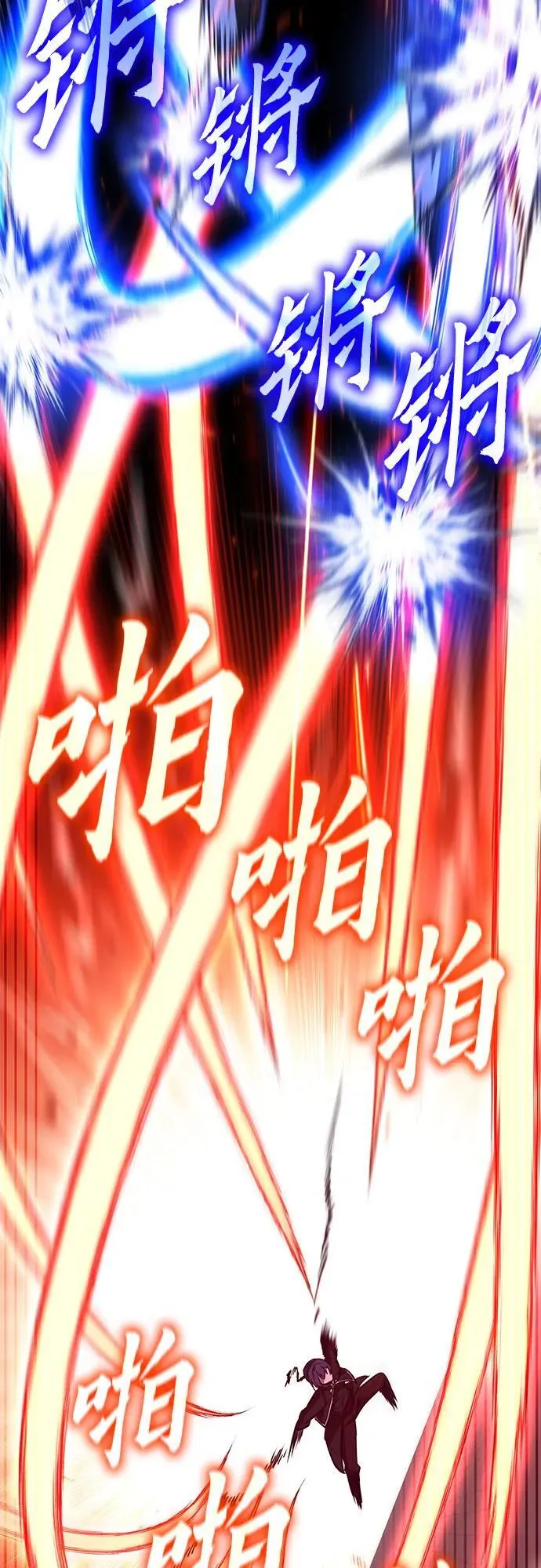 [第140话] 邪道联（4） 第10页