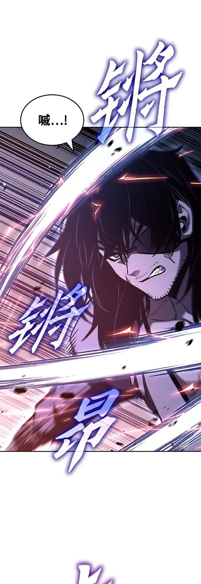[第140话] 邪道联（4） 第12页