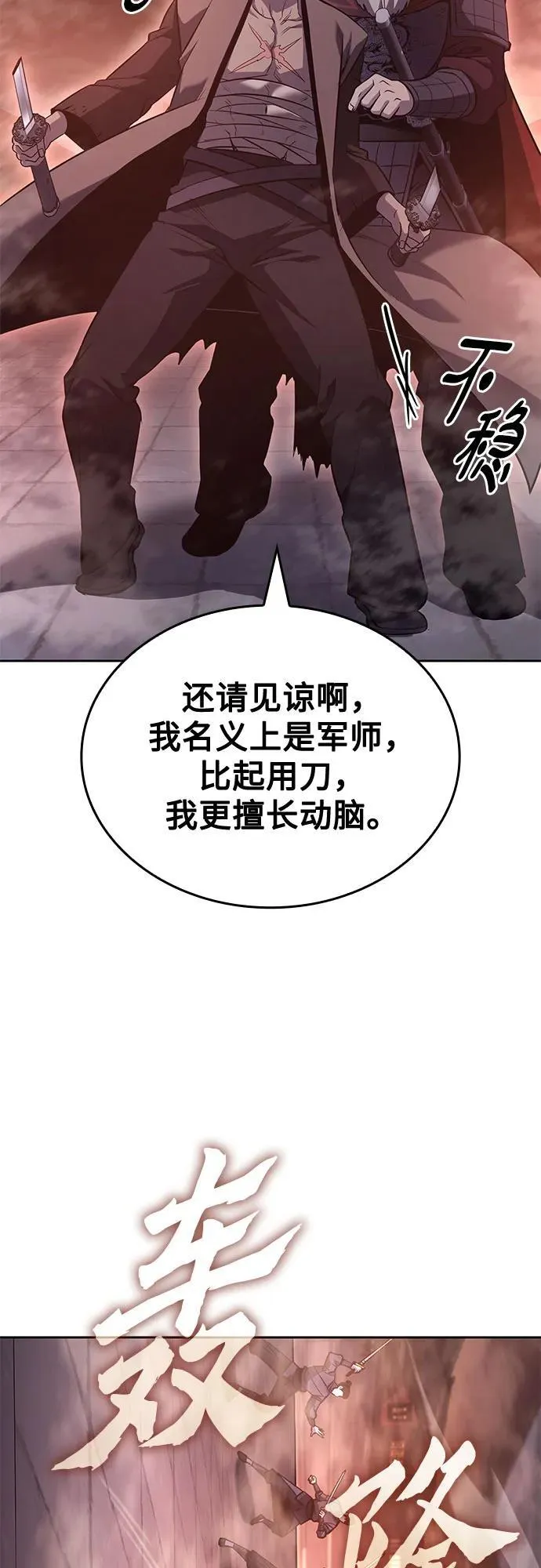 [第140话] 邪道联（4） 第15页