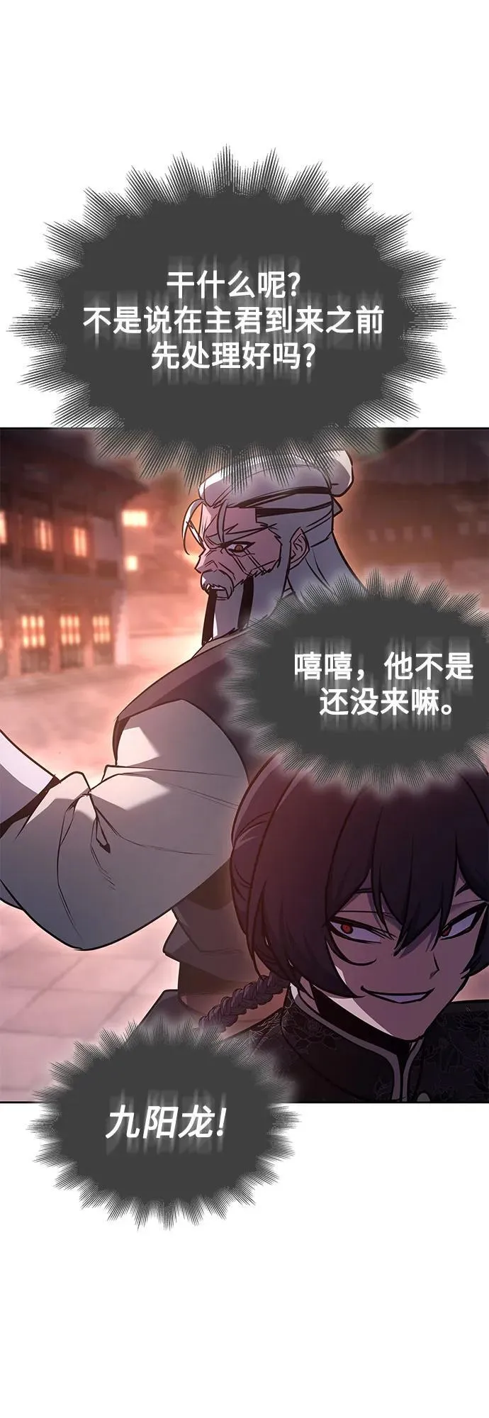[第140话] 邪道联（4） 第18页