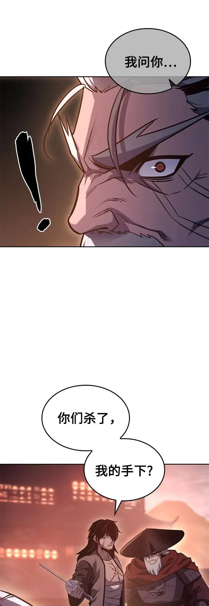 [第140话] 邪道联（4） 第19页