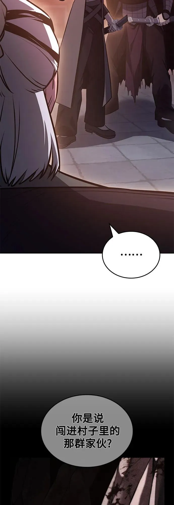 [第140话] 邪道联（4） 第20页