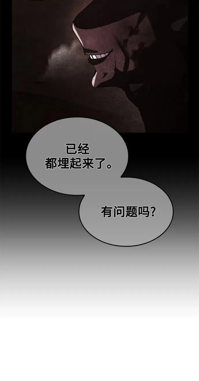[第140话] 邪道联（4） 第22页