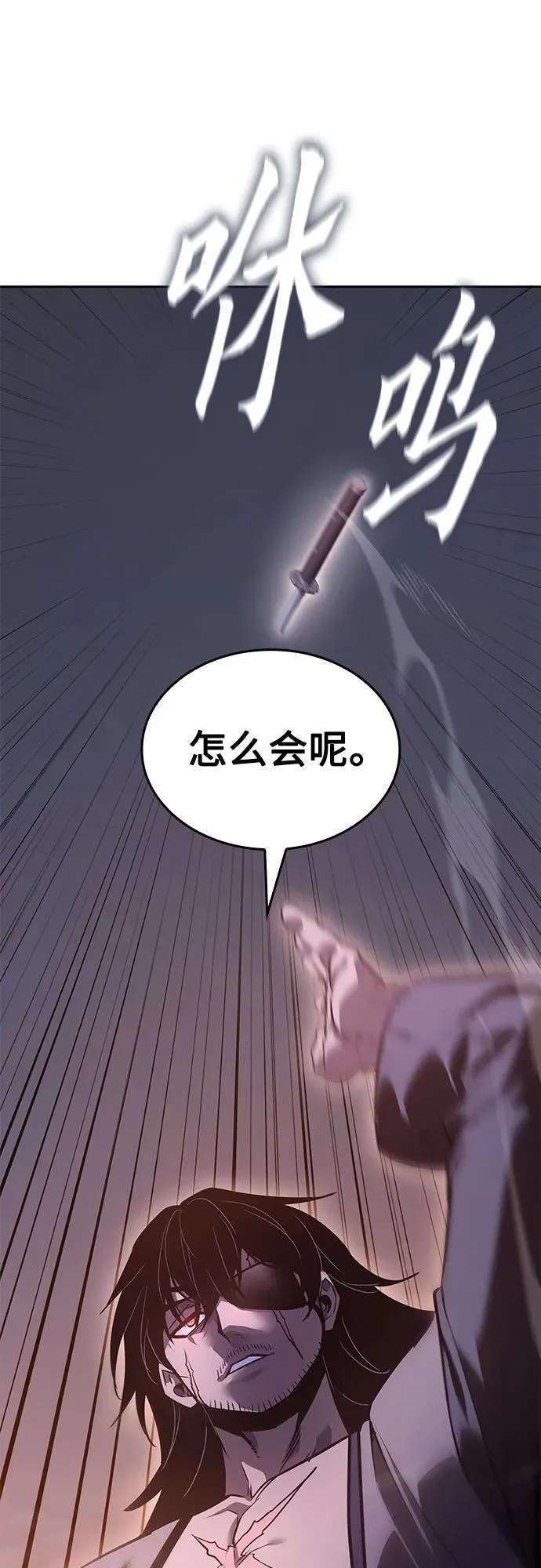 [第140话] 邪道联（4） 第23页