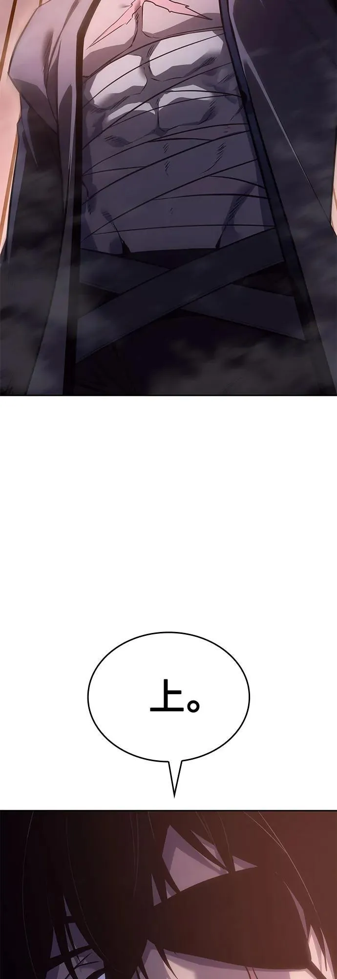 [第140话] 邪道联（4） 第24页
