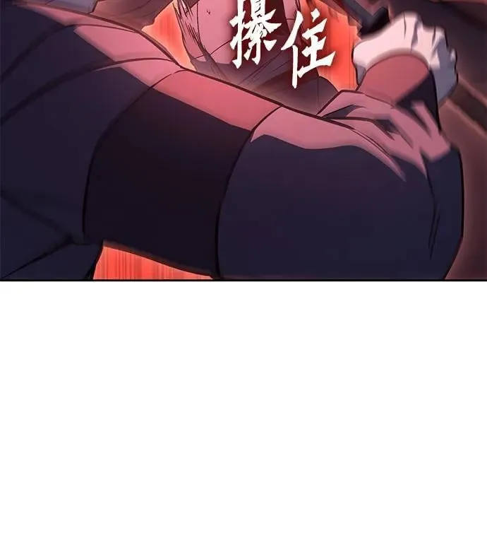 [第140话] 邪道联（4） 第26页