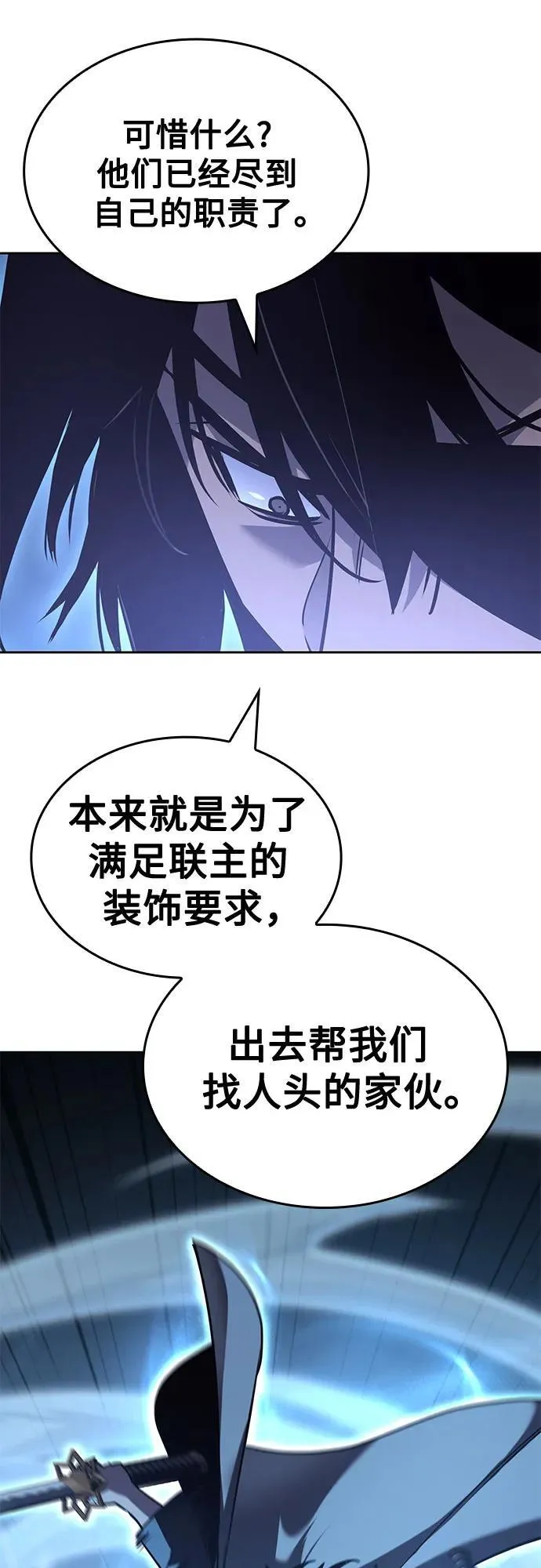 [第140话] 邪道联（4） 第32页
