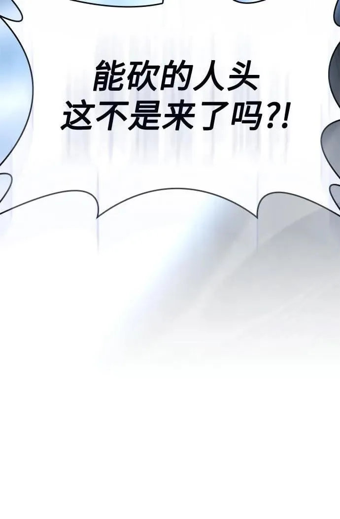 [第140话] 邪道联（4） 第34页