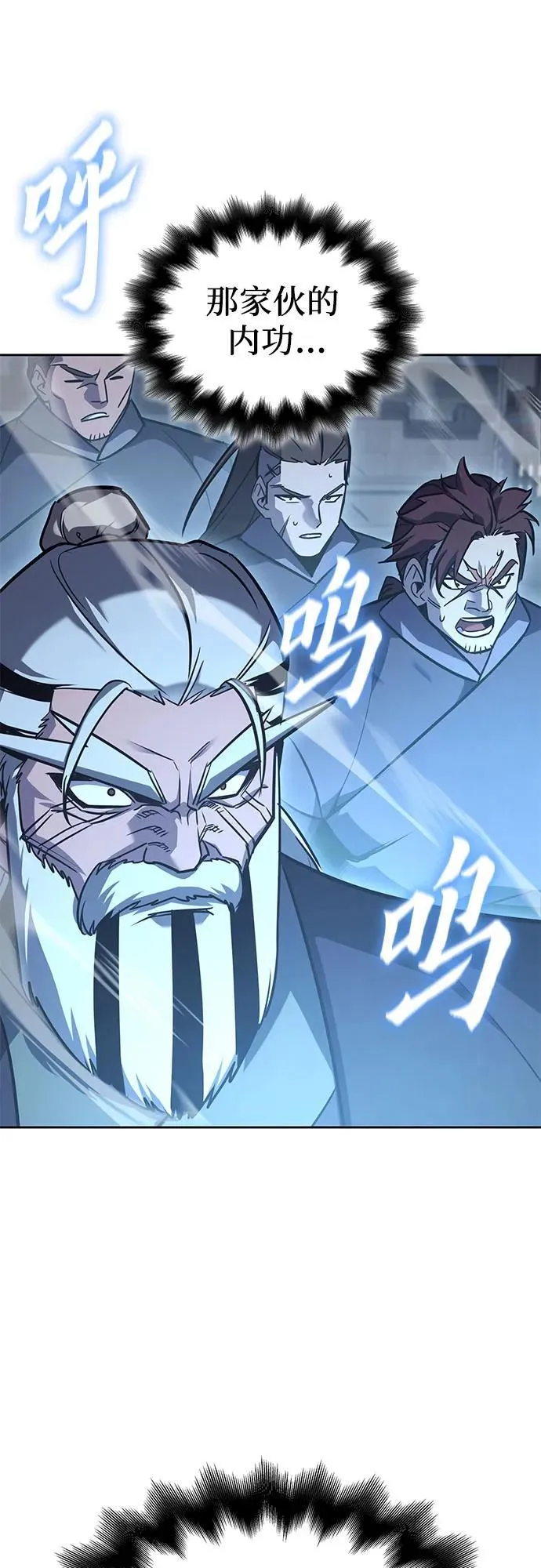 [第140话] 邪道联（4） 第35页