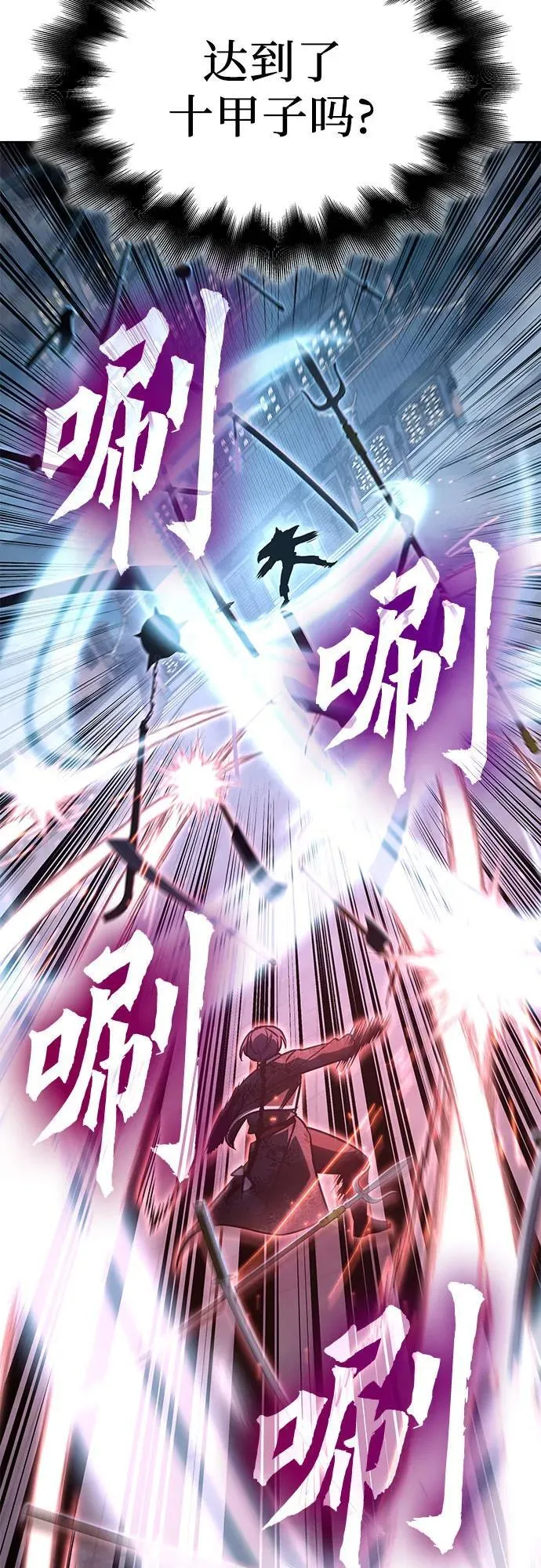 [第140话] 邪道联（4） 第36页