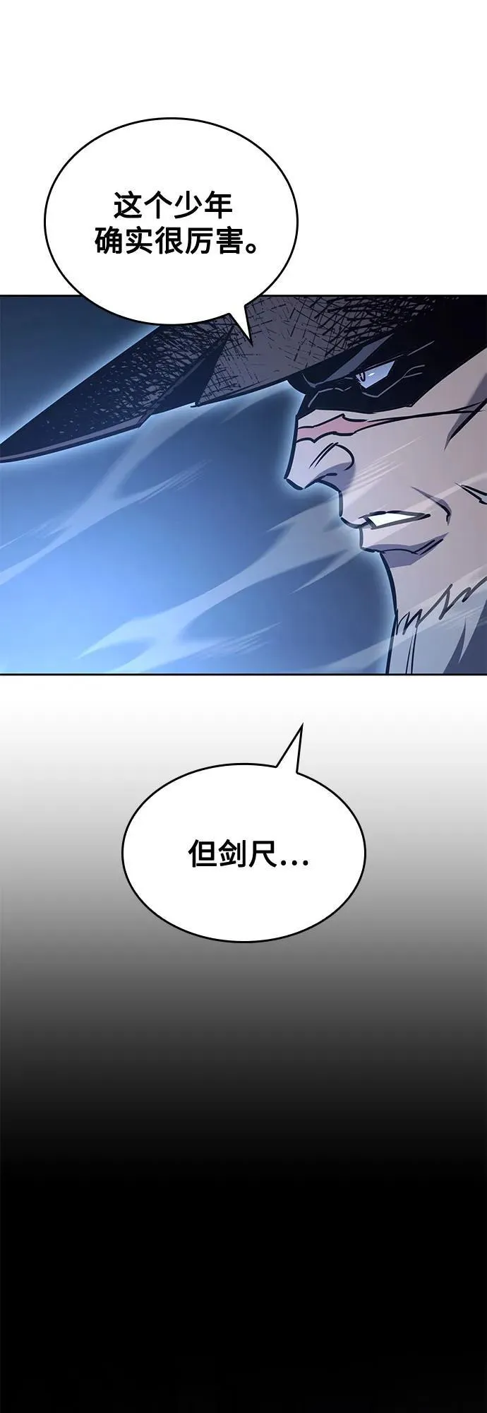 [第140话] 邪道联（4） 第38页