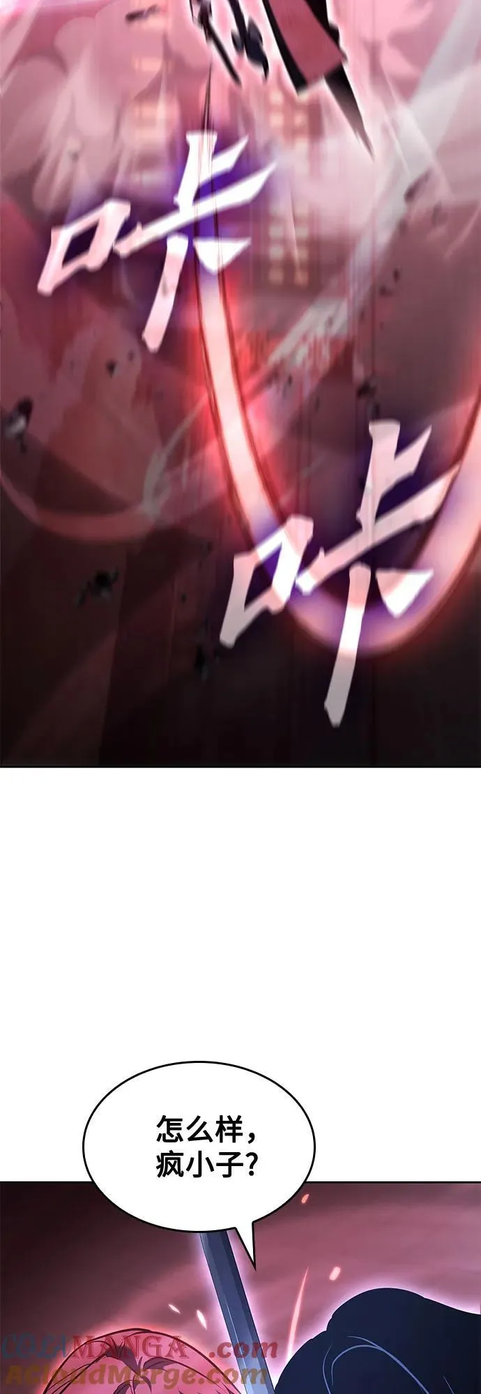 [第140话] 邪道联（4） 第41页