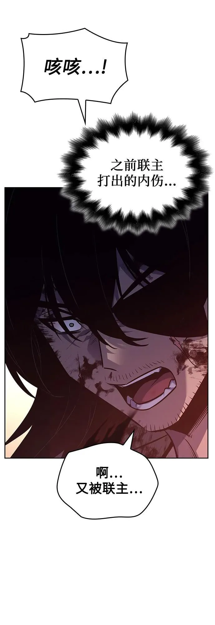 [第140话] 邪道联（4） 第55页
