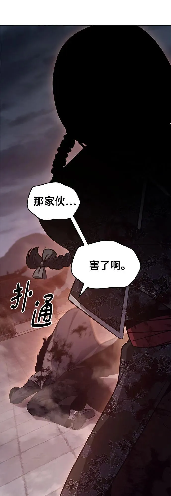 [第140话] 邪道联（4） 第56页