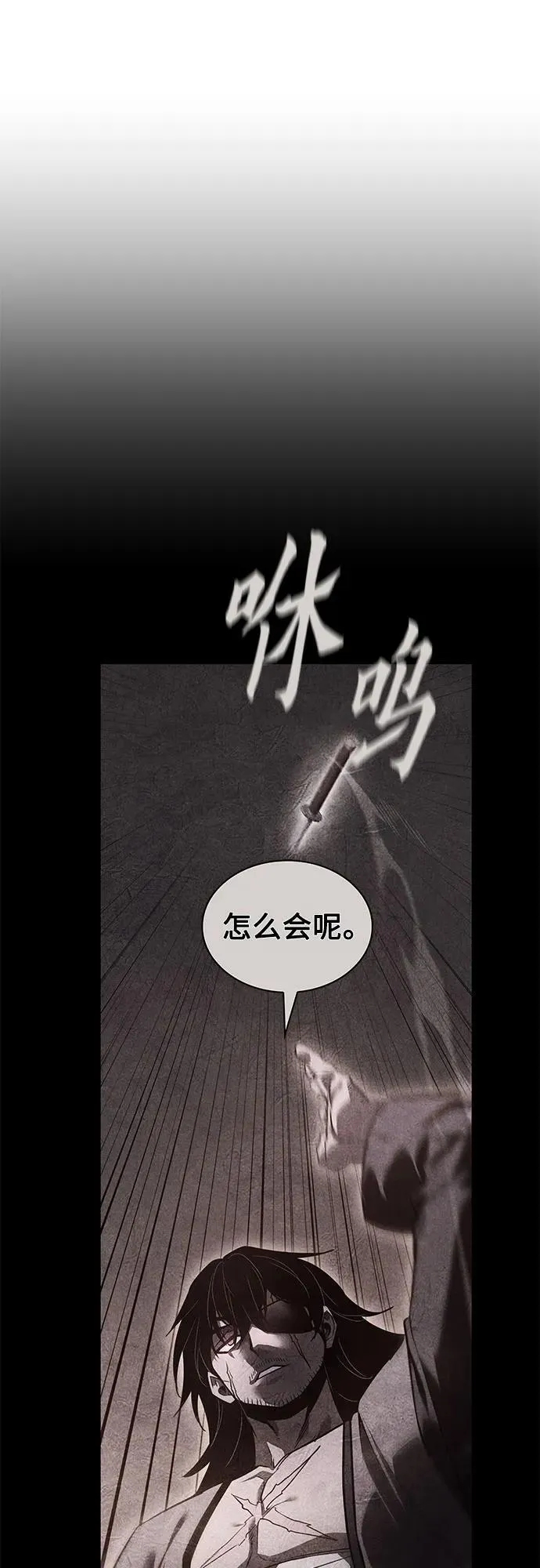 [第140话] 邪道联（4） 第58页