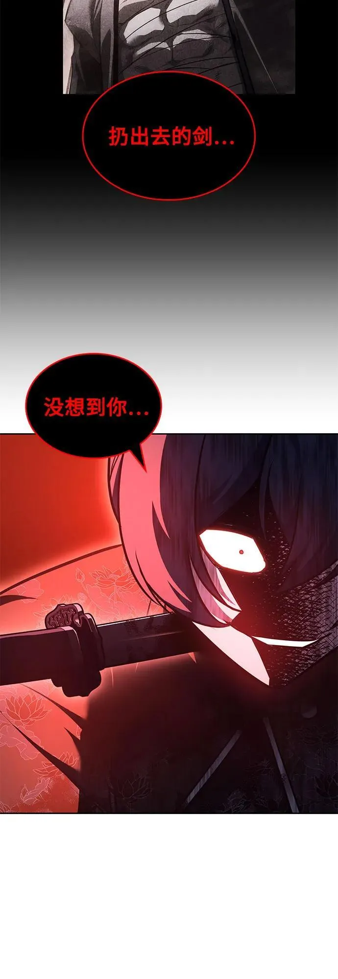 [第140话] 邪道联（4） 第59页