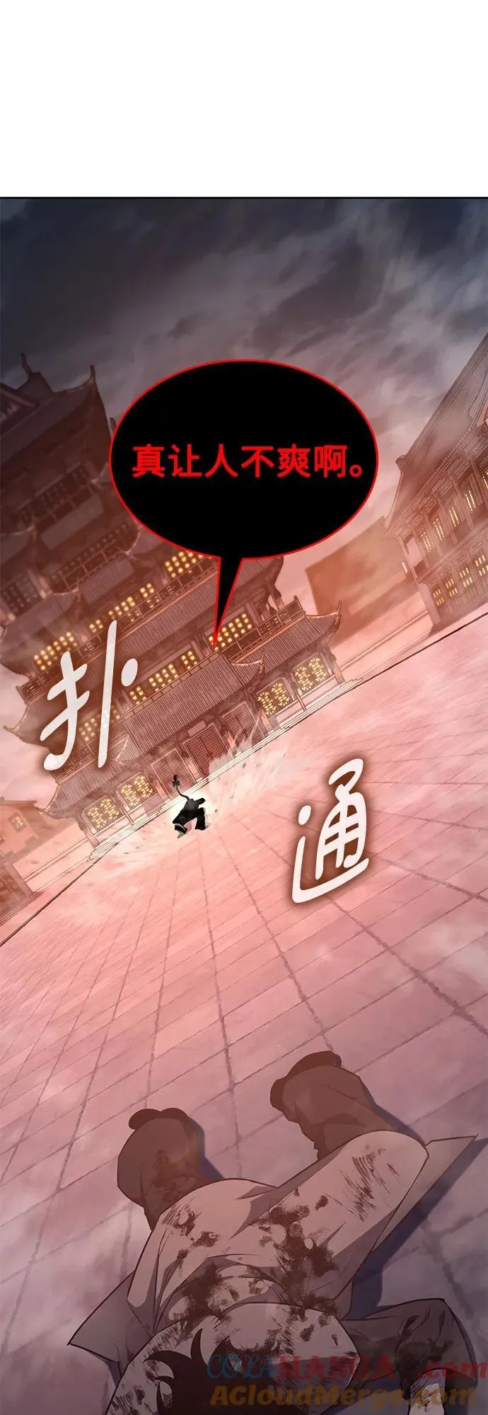 [第140话] 邪道联（4） 第61页