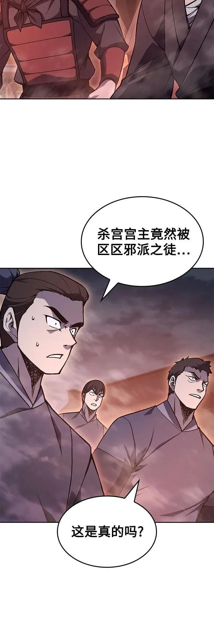 [第140话] 邪道联（4） 第63页