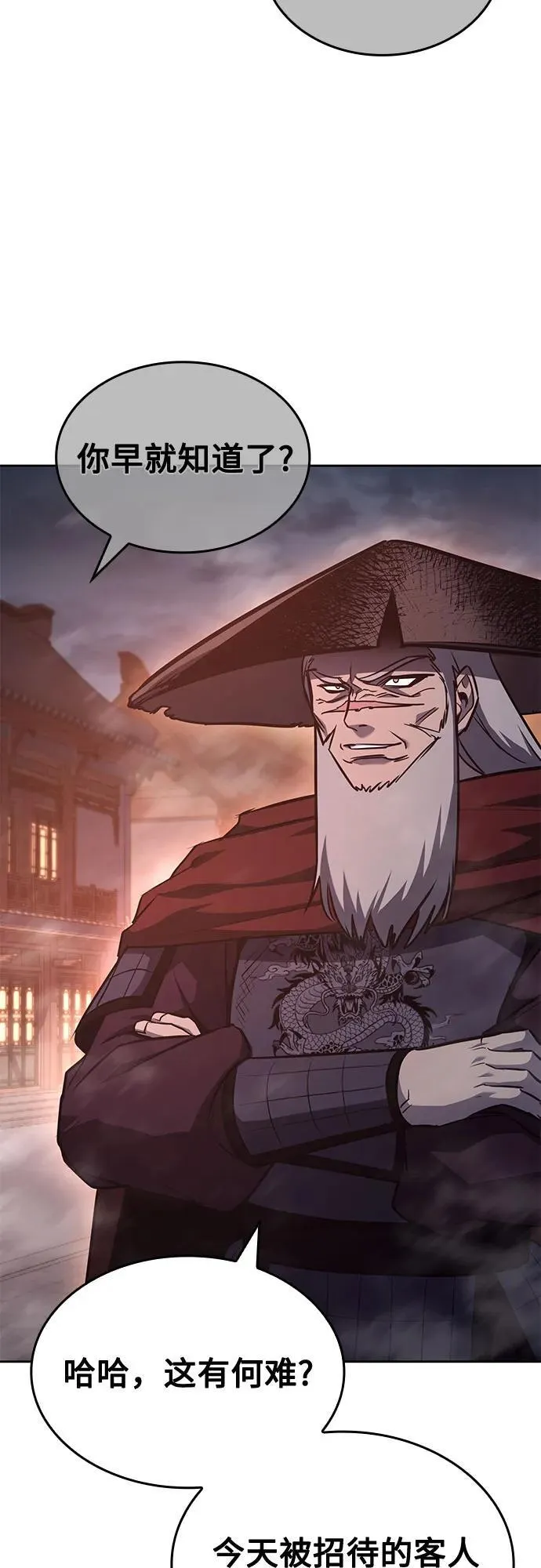 [第140话] 邪道联（4） 第66页