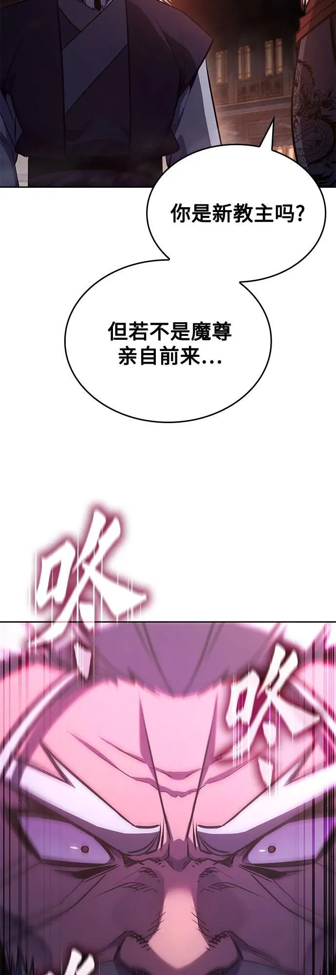 [第140话] 邪道联（4） 第68页
