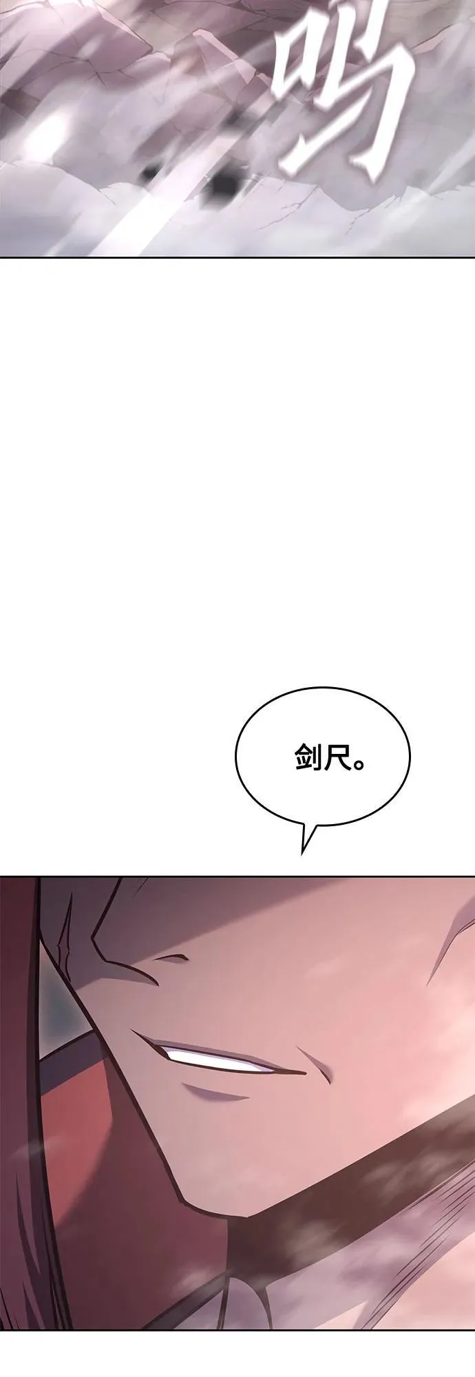 [第140话] 邪道联（4） 第74页