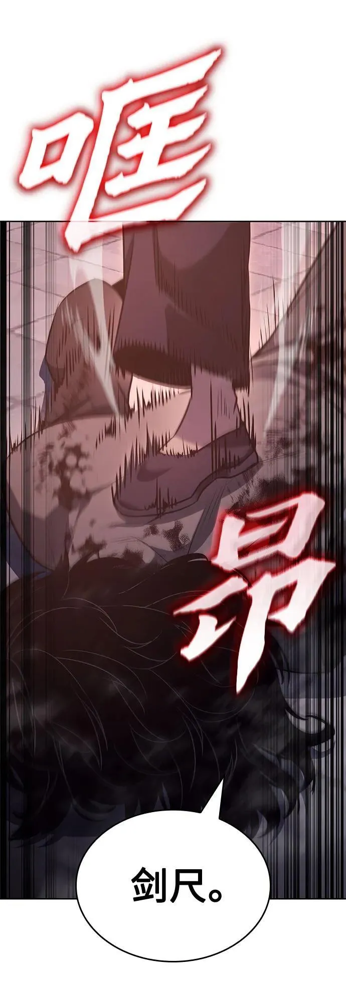 [第140话] 邪道联（4） 第76页
