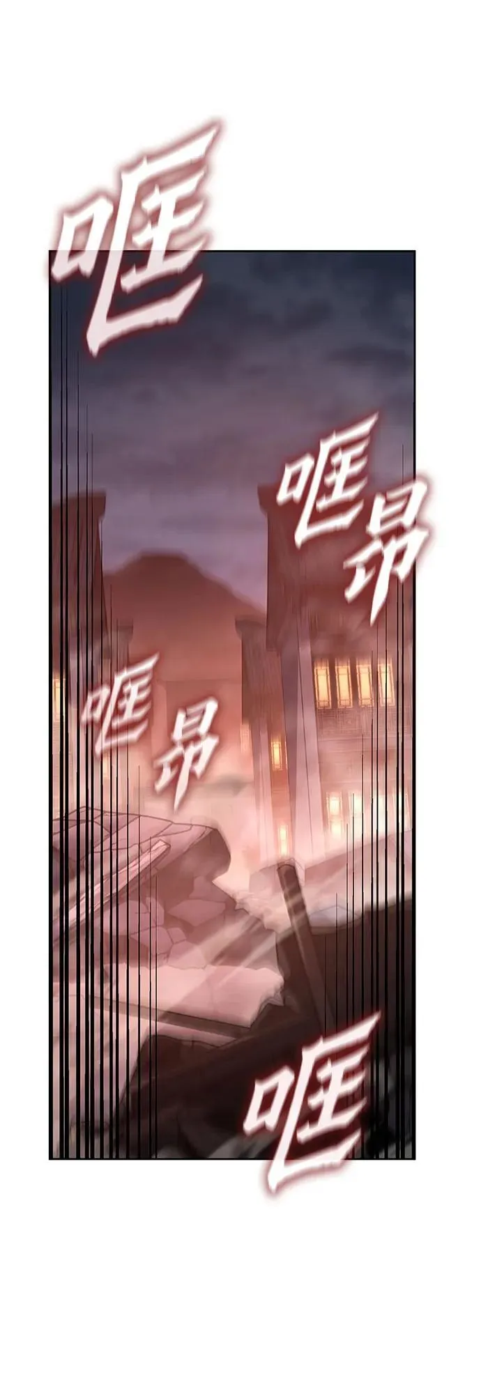 [第140话] 邪道联（4） 第78页
