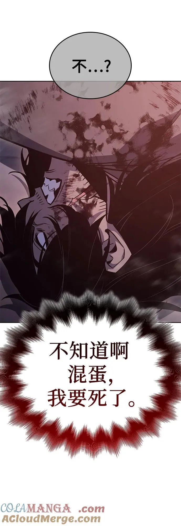 [第140话] 邪道联（4） 第81页