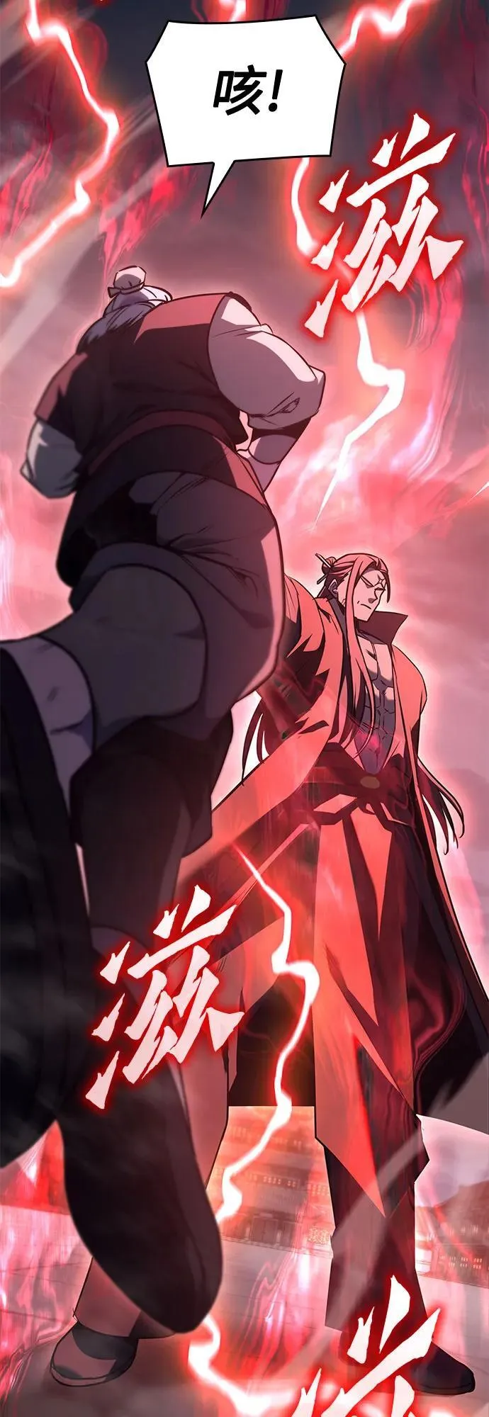 [第140话] 邪道联（4） 第86页