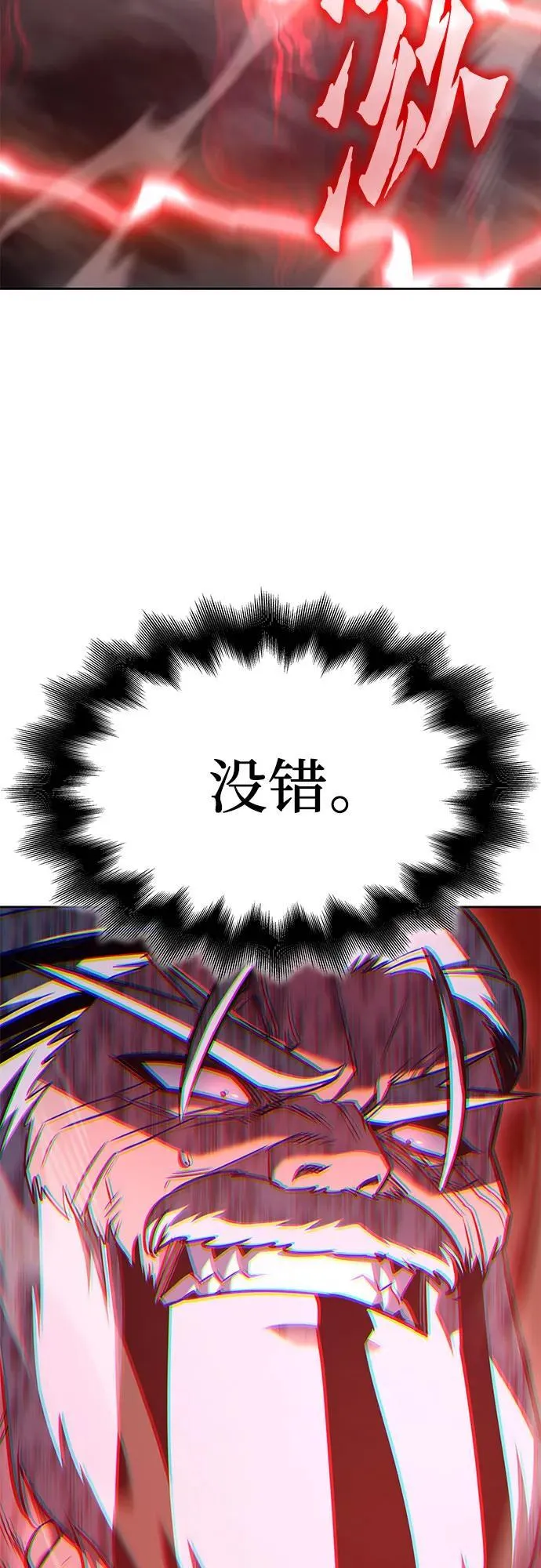[第140话] 邪道联（4） 第87页