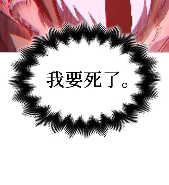 [第140话] 邪道联（4） 第88页