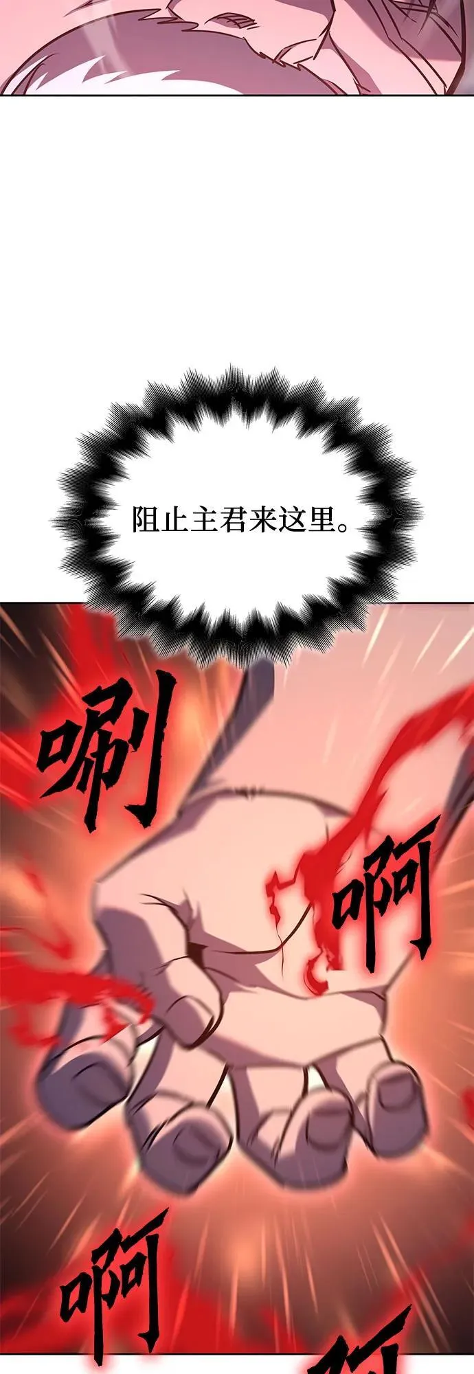 [第140话] 邪道联（4） 第91页