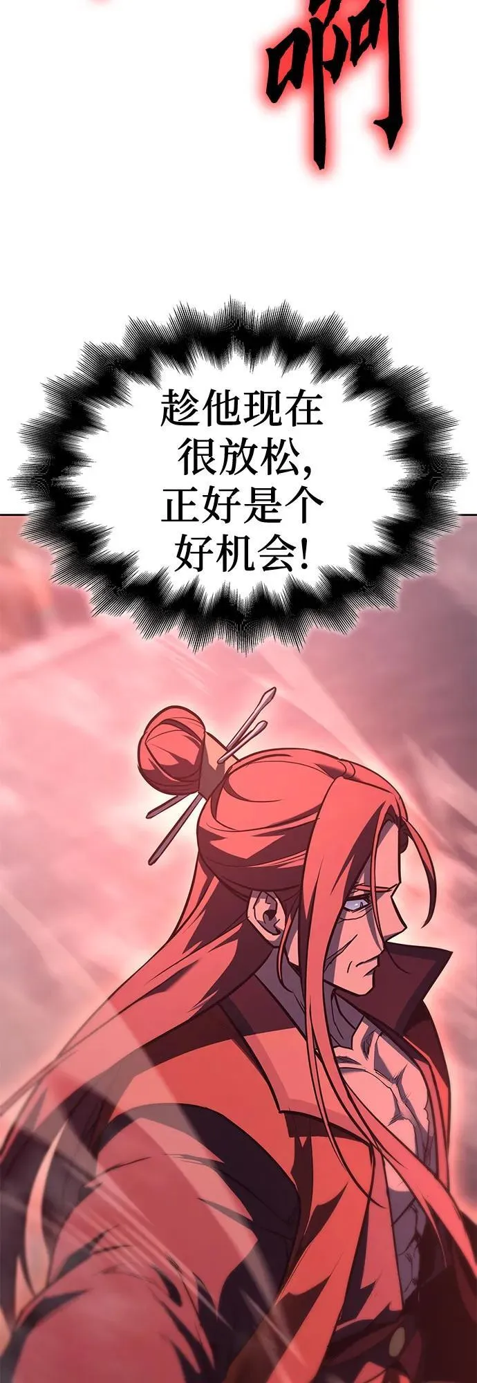 [第140话] 邪道联（4） 第92页