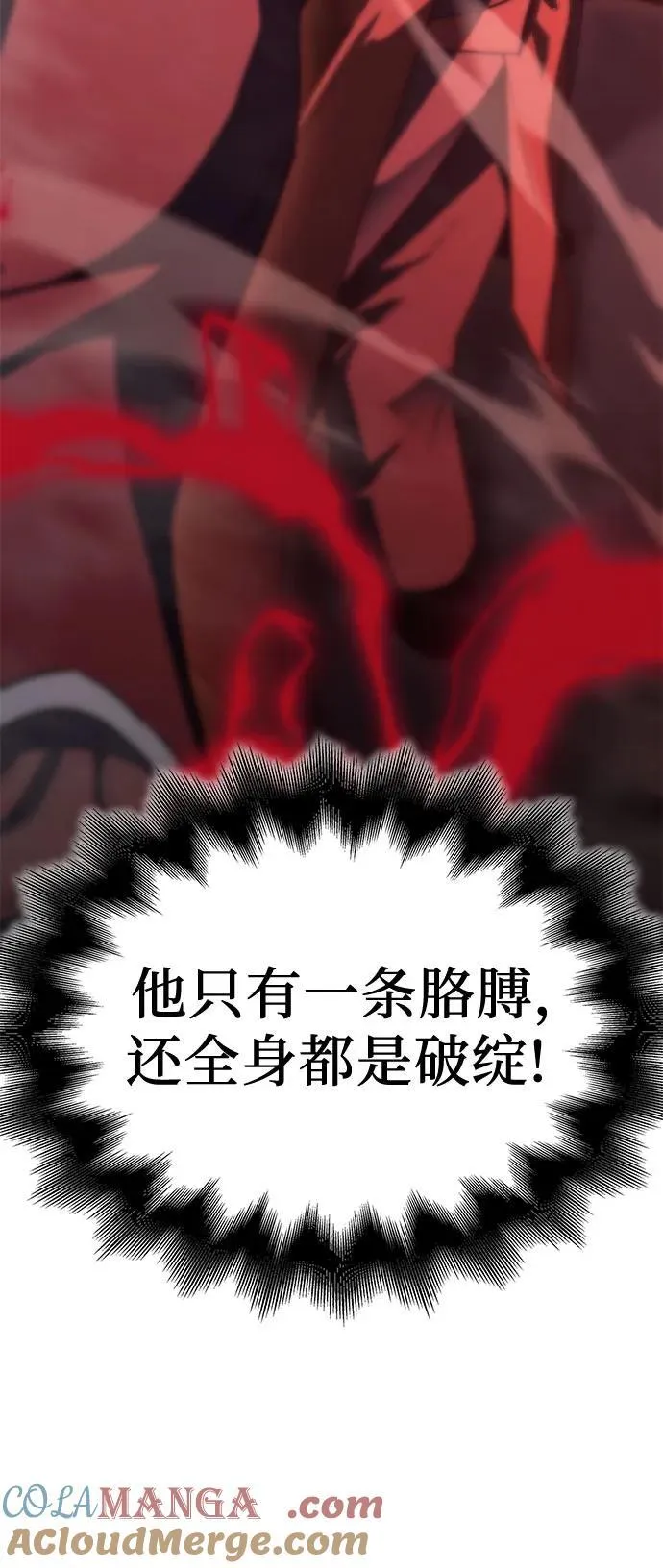 [第140话] 邪道联（4） 第93页