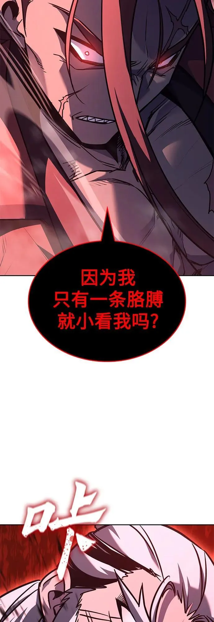 [第140话] 邪道联（4） 第96页