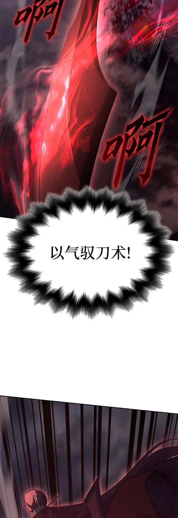 [第140话] 邪道联（4） 第100页