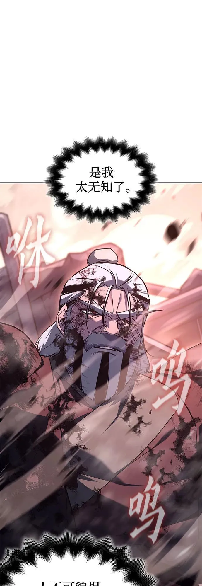 [第140话] 邪道联（4） 第102页