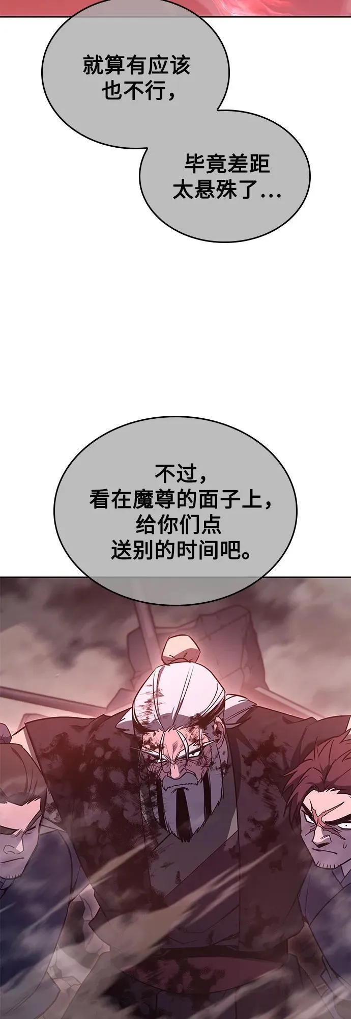 [第140话] 邪道联（4） 第107页