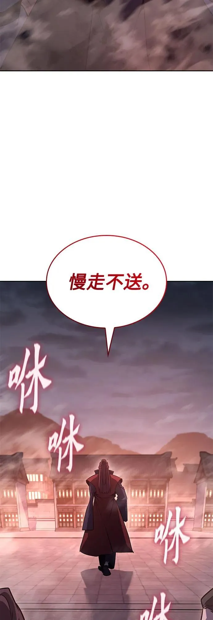 [第140话] 邪道联（4） 第108页