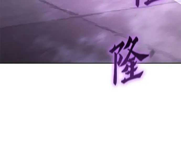 [第140话] 邪道联（4） 第110页