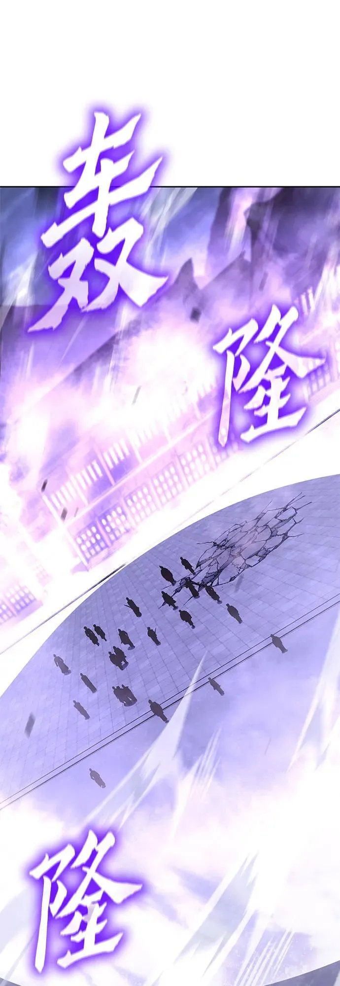 [第140话] 邪道联（4） 第111页