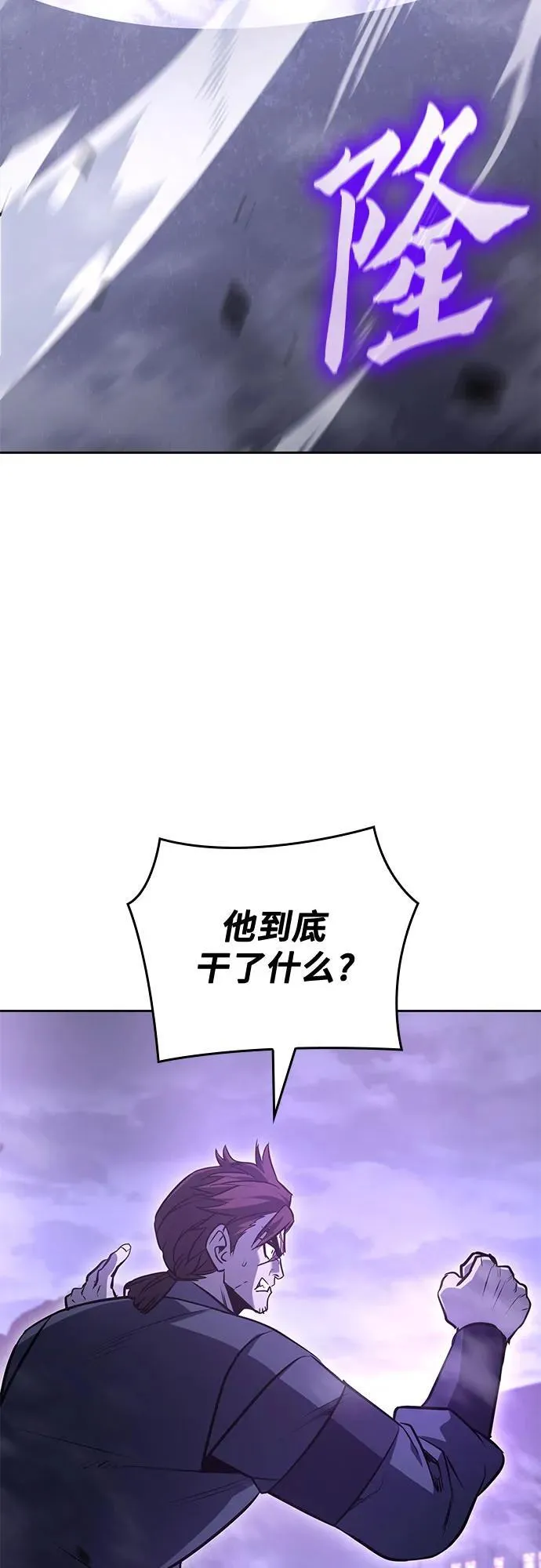 [第140话] 邪道联（4） 第112页