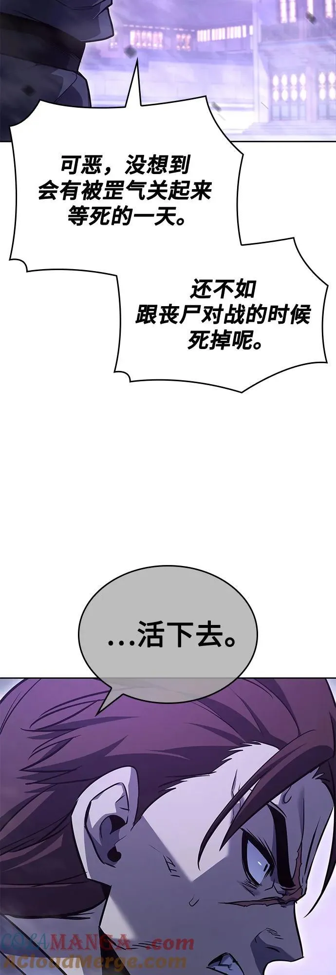 [第140话] 邪道联（4） 第113页