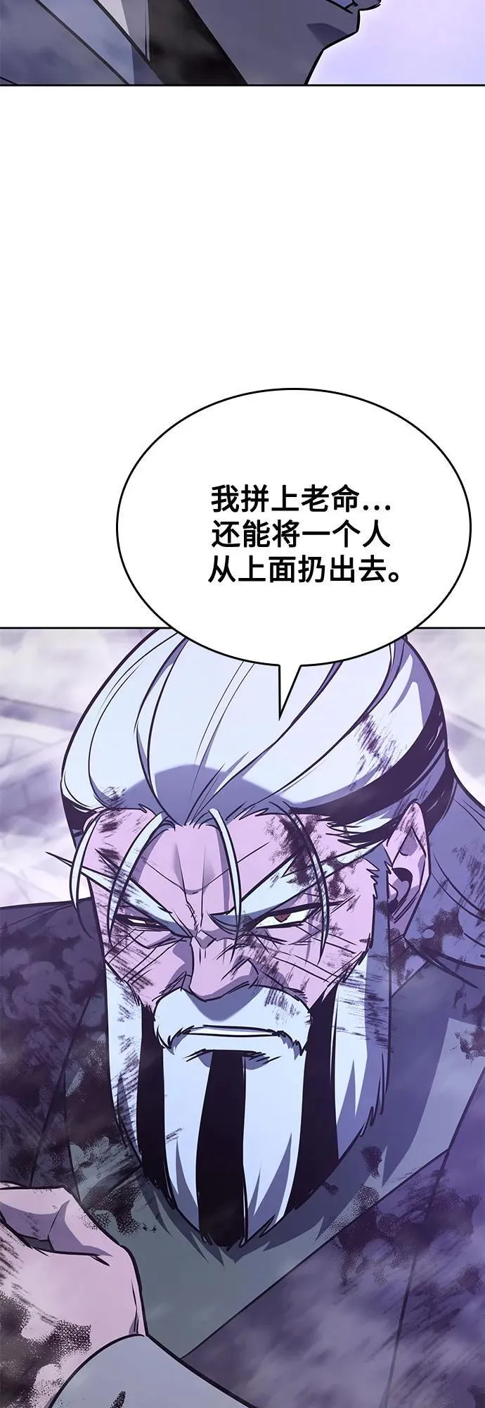 [第140话] 邪道联（4） 第114页