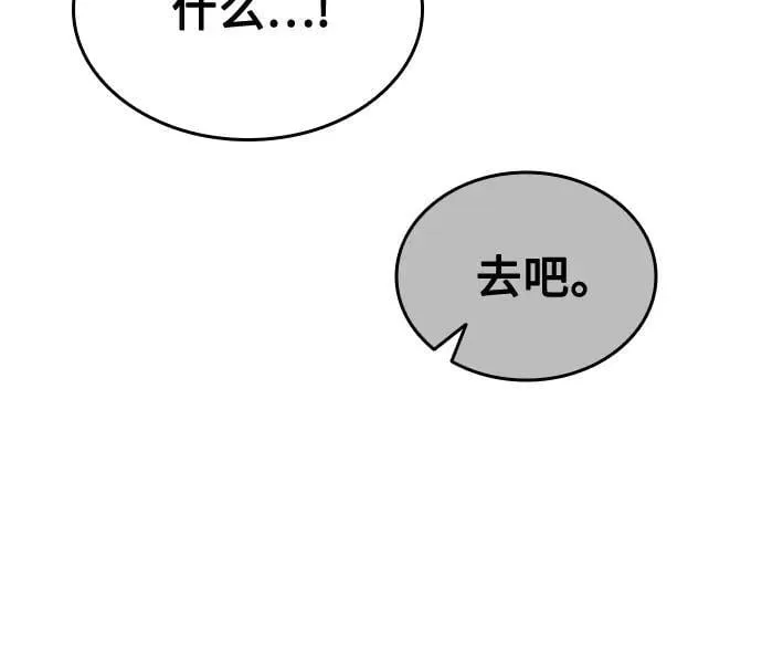 [第140话] 邪道联（4） 第116页
