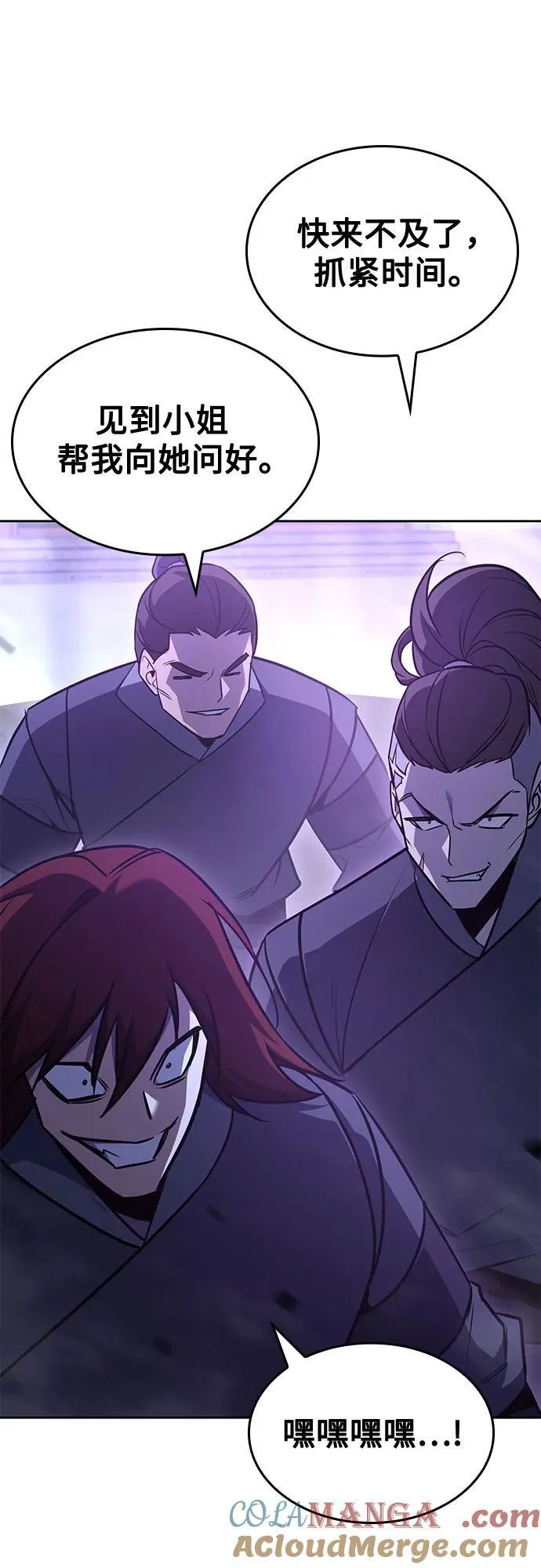 [第140话] 邪道联（4） 第117页